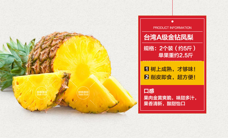 【源产地】台湾17号金钻特产凤梨2颗装 新鲜进口水果 包邮