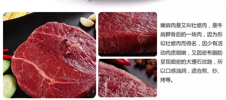 【源产地】 澳大利亚进口牛肉 调理嫩肩牛排套餐150克*10片