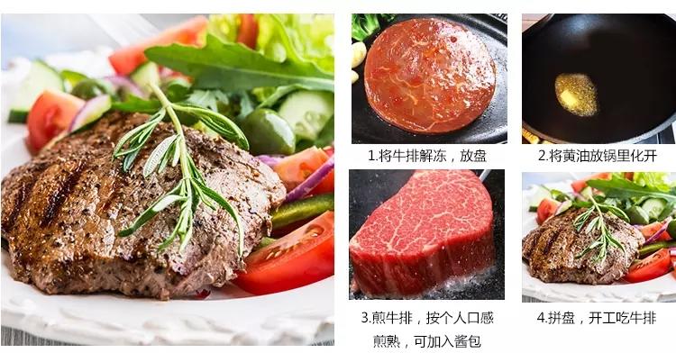 【源产地】 澳大利亚进口牛肉 调理嫩肩牛排套餐150克*10片