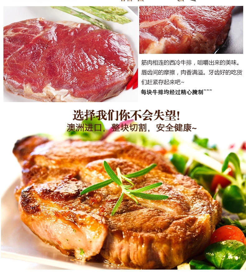 【源产地】澳大利亚进口西冷牛排150g*5片家庭牛排套餐 冰袋保温顺丰