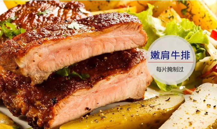 【源产地】 澳大利亚进口牛肉 调理嫩肩牛排套餐150克*10片