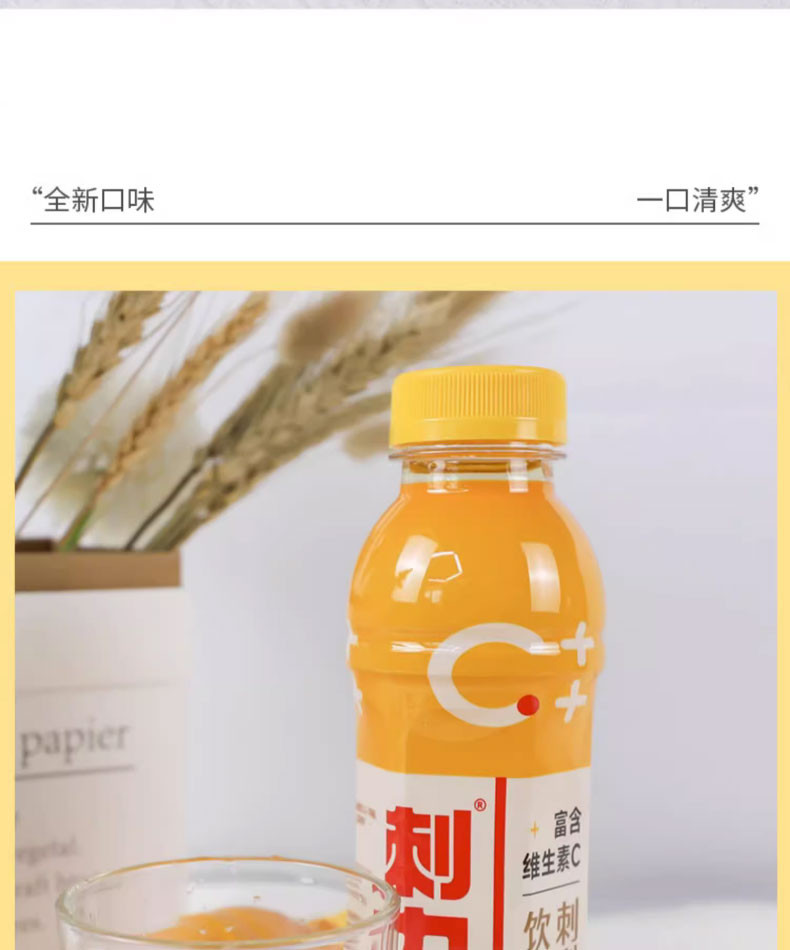 刺力王 刺梨果汁饮料C++15瓶装