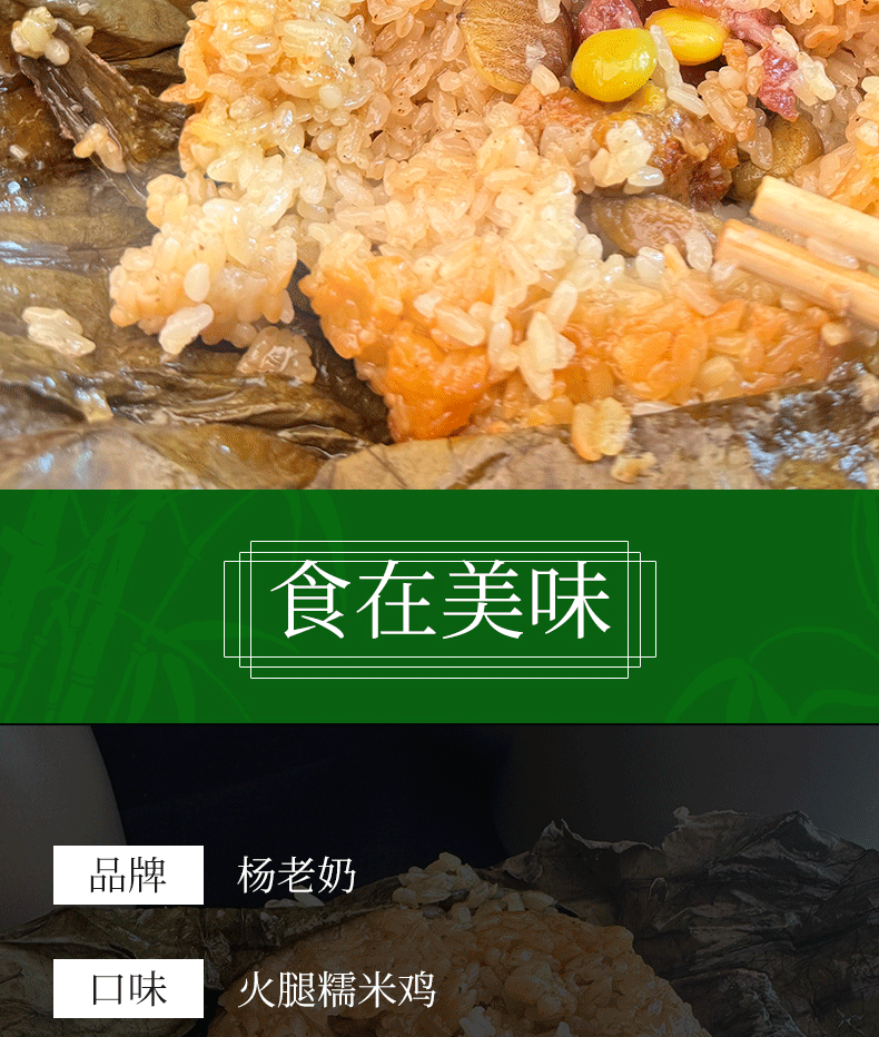 黔食锦 贵州荷叶糯米鸡加了火腿口味更香