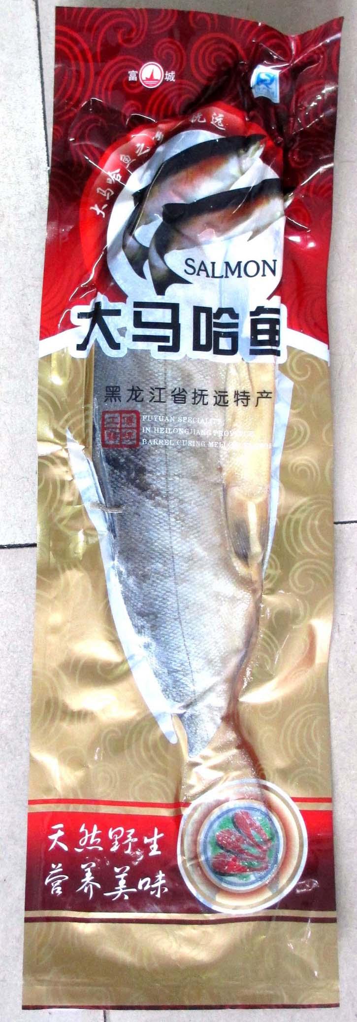 黑龙江 抚远特产 野生大马哈鱼 新鲜腌制 整条2kg