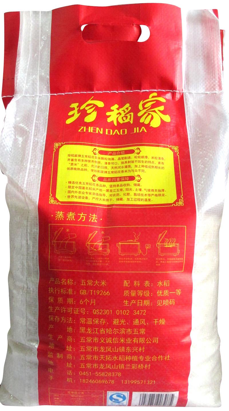 东北特产 珍稻家 五常大米 袋装5kg