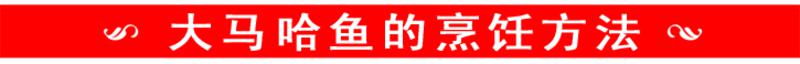 黑龙江 抚远特产 野生大马哈鱼 新鲜腌制 整条2kg