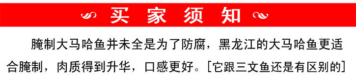 黑龙江 抚远特产 野生大马哈鱼 新鲜腌制 整条2kg