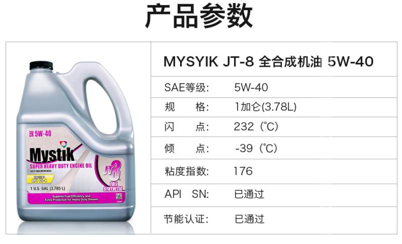 CITGO希戈金鹰高级全合成柴机油 润滑油 SN级5W-40  3.785