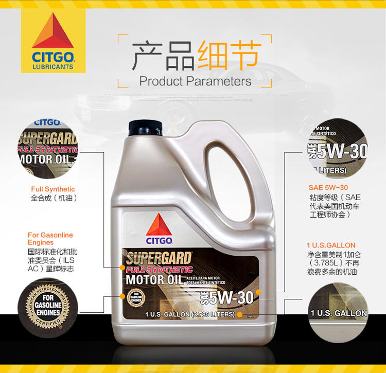 CITGO全合成机油SN级5W-30发动机润滑油  全合成发动机油3.78L美国进口