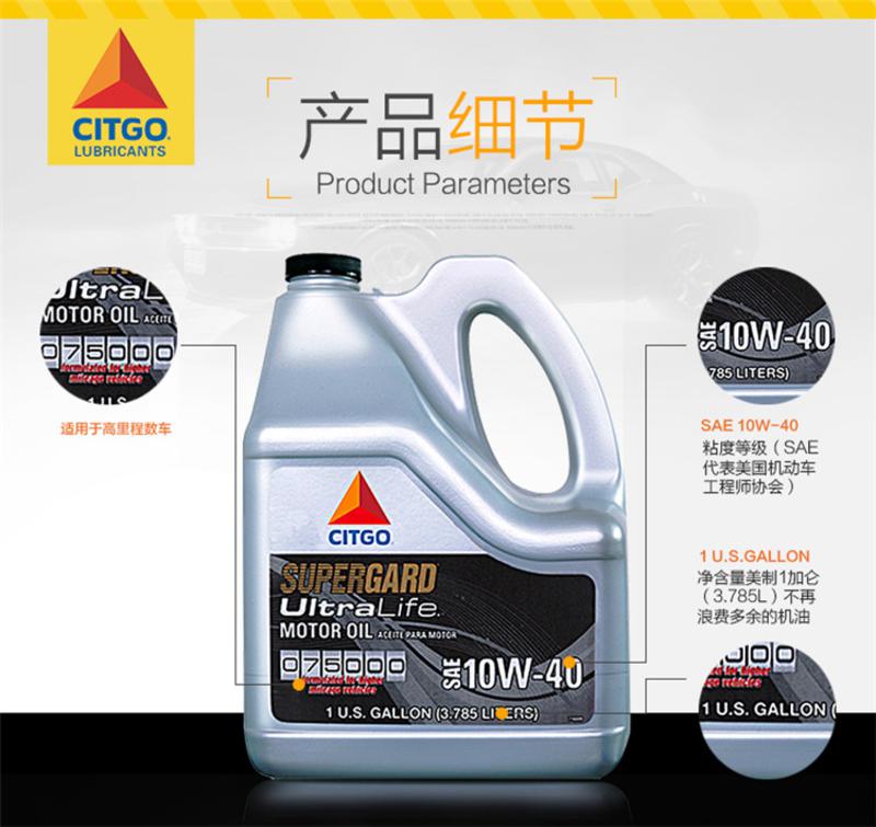 CITGO希戈高级修复型合成机油汽机油 润滑油SN级10W-40 3.78L(1GAL)