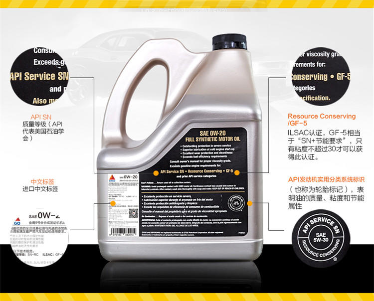 CITGO希戈通用高级发动机油 全合成机油润滑油SN级 0W-20 3.78L(1GAL)