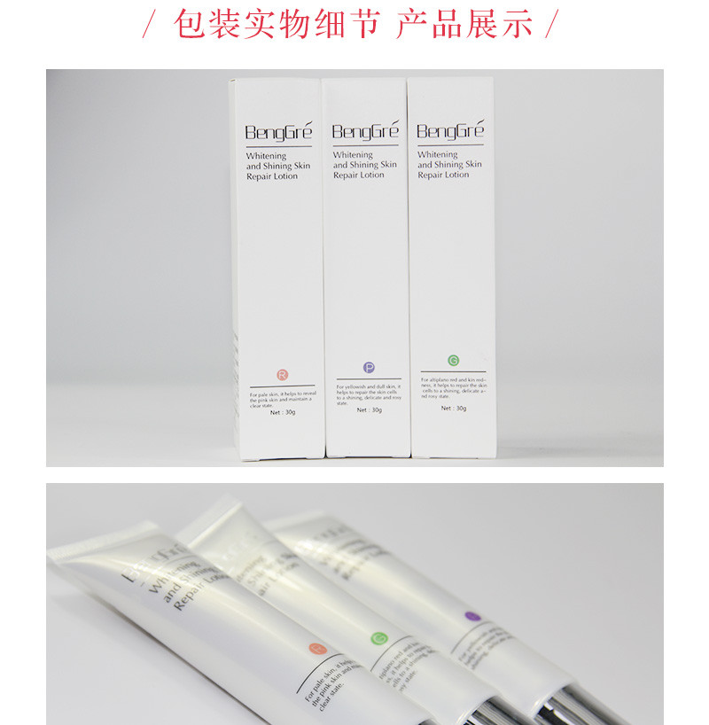 本格光感美肌修颜乳美颜提亮肤色隐形毛孔遮瑕30ml