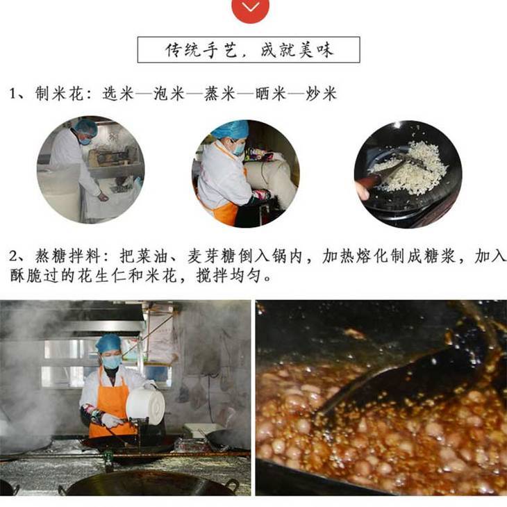 三穗陶老者米花糖-传统工艺 2斤装 / 38.6元 贵州省内包邮
