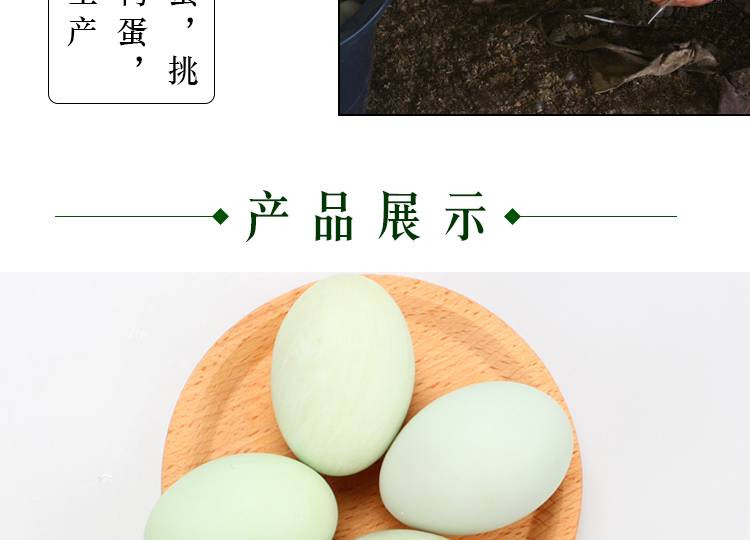 陶老者 陶老者 黔东南三穗【麻鸭鸭蛋】20枚精美包装 生态散养 新鲜发货 包邮 1480