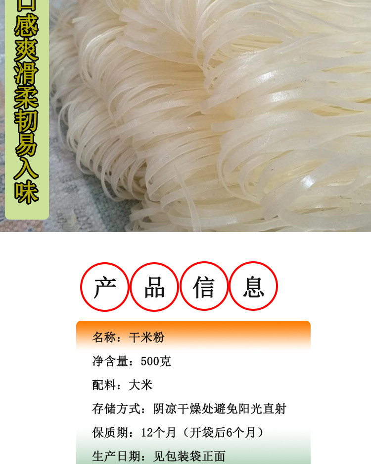 黔东南州 佳味源【干粉】 500g/袋 美味好吃 万能搭配 包邮