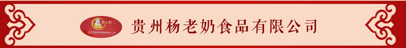 贵州地方特产 特色休闲调味品 杨老奶风味食品水豆鼓