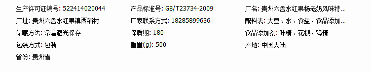 贵州地方特产 特色休闲调味品 杨老奶风味食品水豆鼓