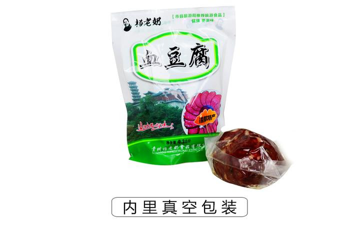 贵州风味特色 血豆腐 传统工艺 独家秘方200g