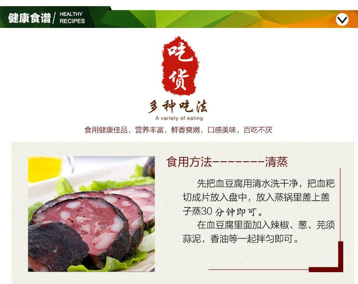 贵州风味特色 血豆腐 传统工艺 独家秘方200g