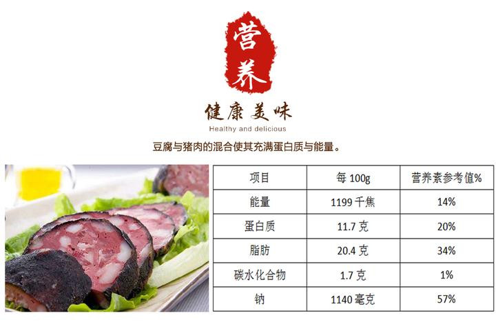 贵州风味特色 血豆腐 传统工艺 独家秘方200g