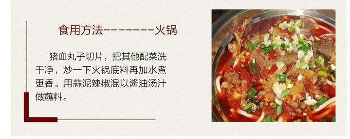 贵州风味特色 血豆腐 传统工艺 独家秘方200g