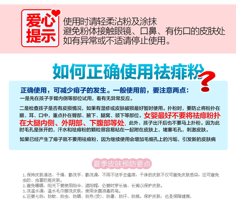 贝亲婴儿祛痱粉痱子粉120g 宝宝爽身粉甘草植物精华HA09 四季可用