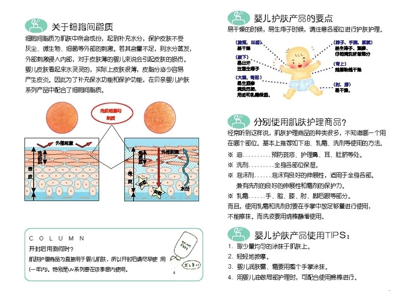 贝亲婴儿祛痱粉痱子粉120g 宝宝爽身粉甘草植物精华HA09 四季可用