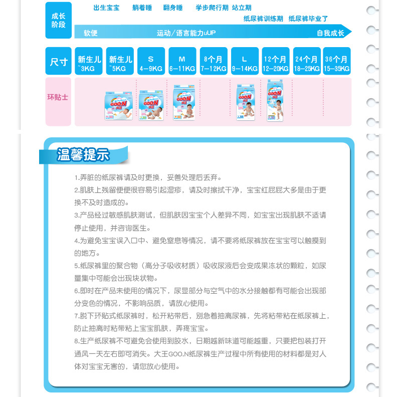 Goo．n!大王维E纸尿裤XL42片*2透气干爽柔软贴身防漏尿不湿