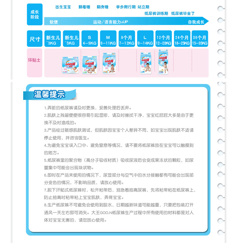 Goo．n!大王纸尿裤 维E系列干爽透气尿不湿M68片*2包装