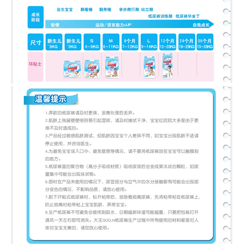 Goo．n!大王维E纸尿裤干爽透气婴儿尿不湿L54片*4包