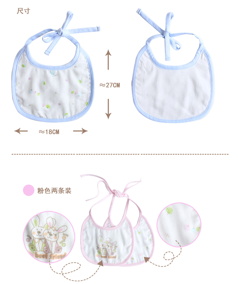 妙佳宝贝新生婴儿围嘴宝宝口水巾 双层棉纱布小围兜卡通围嘴