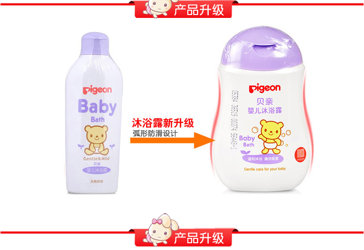 pigeon贝亲 婴儿沐浴露宝宝沐浴乳200ml 温和配方清洁保湿 IA111