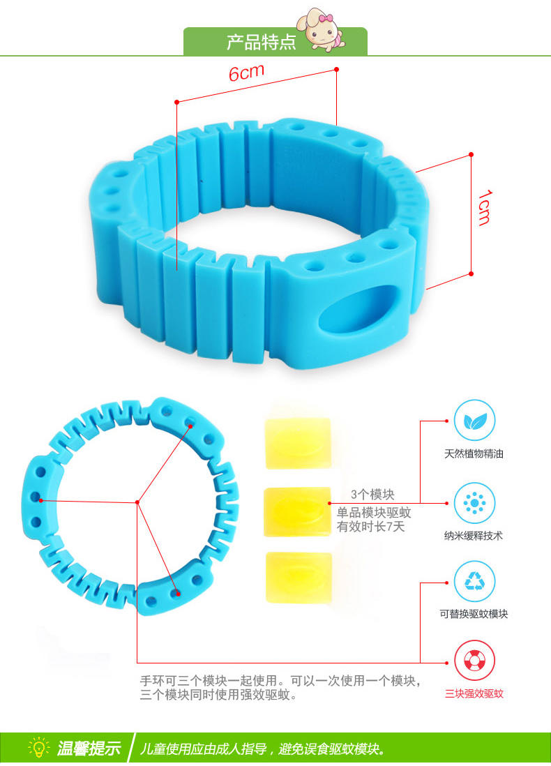 妙佳宝贝宝宝驱蚊手环 儿童成人户外防蚊手环 驱蚊圈飞碟防蚊圈带