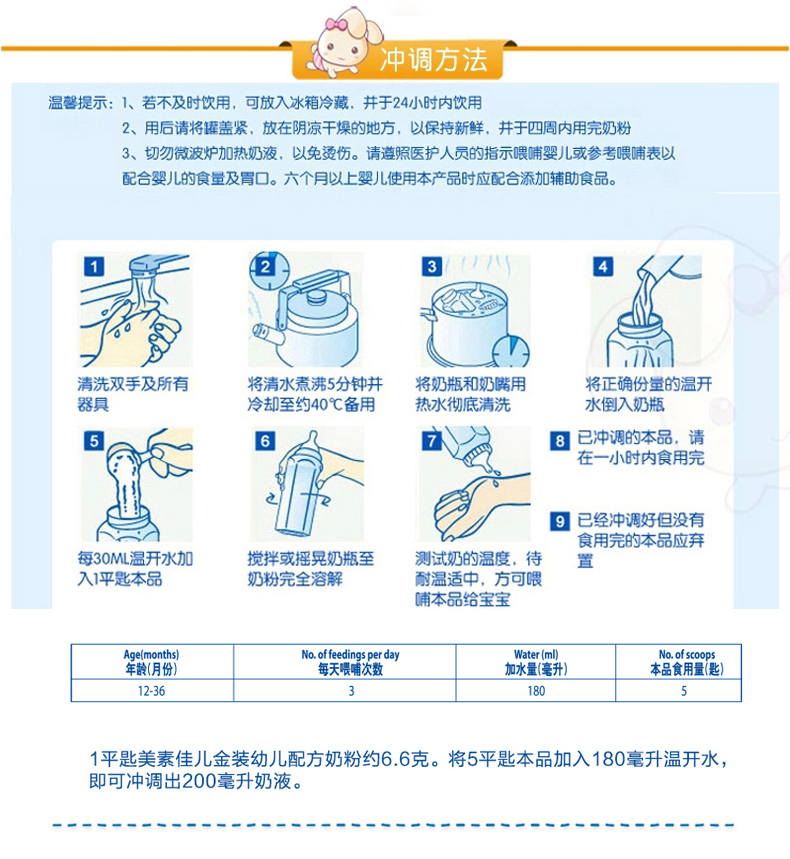 美素佳儿3段奶粉900G*3 金装幼儿配方牛奶粉1-3岁  荷兰原装进口