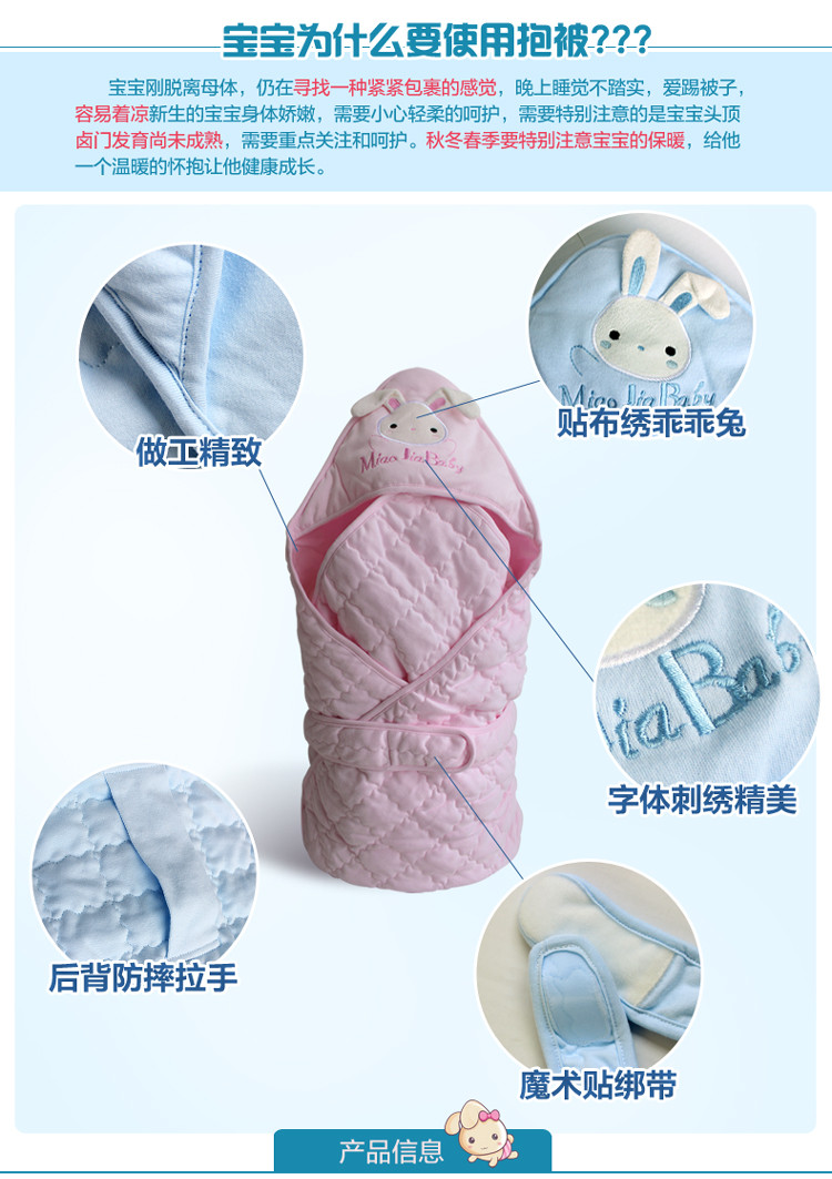 妙佳宝贝婴儿抱被 新生儿春秋纯棉宝宝包被抱毯 婴童包巾襁褓用品