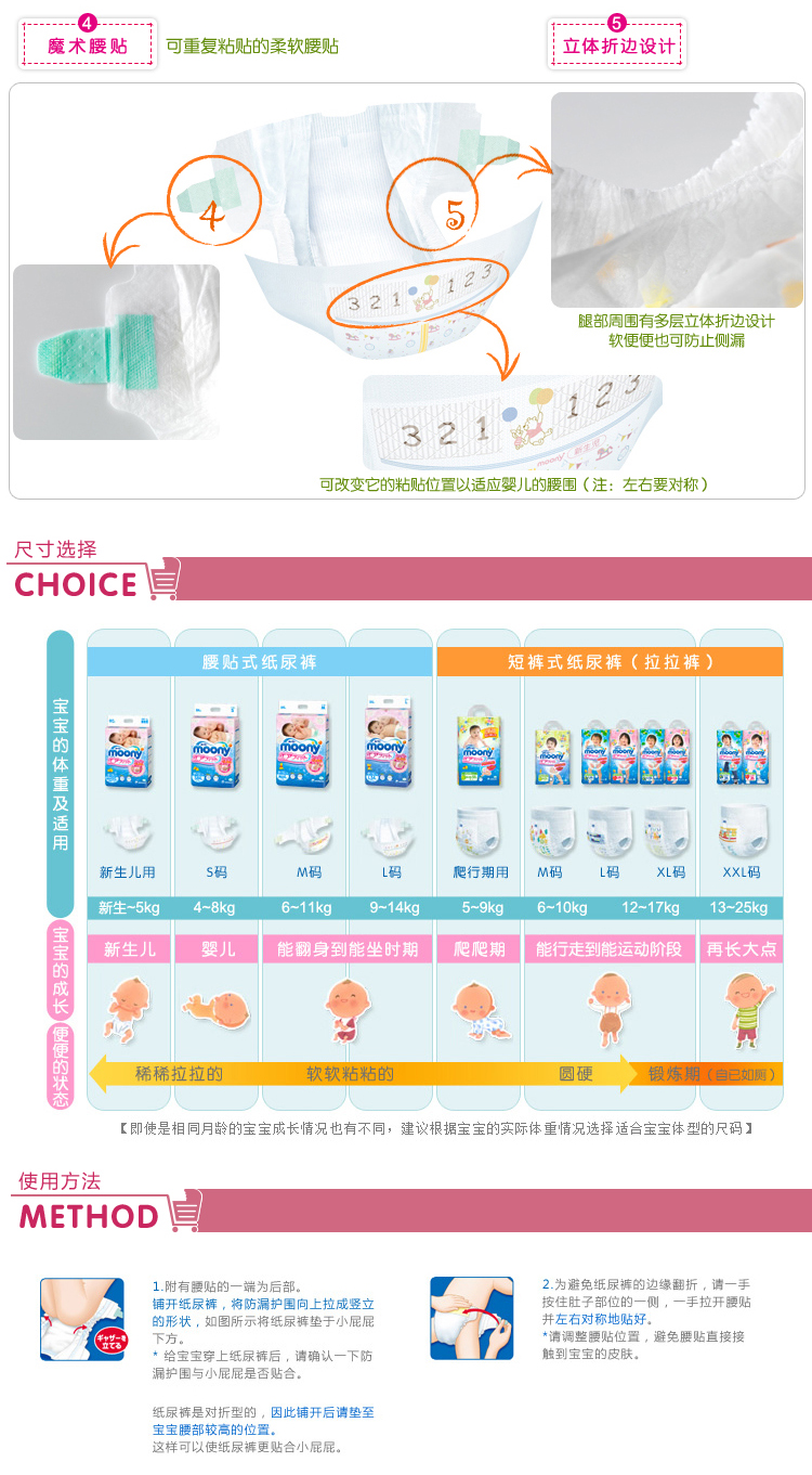 Moony日本原装进口尤妮佳婴儿纸尿裤 大号宝宝L54片*2包 9-14Kg