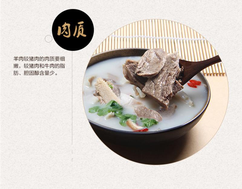 简阳特产羊肉汤央视报道地标品牌马厚德精品2公斤养生美容汤