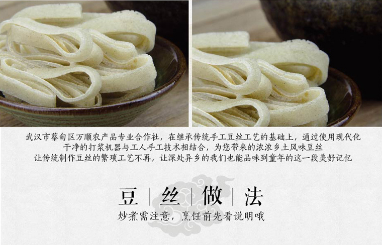 金碾王 湖北武汉特产 农家手工荞麦味豆丝 豆皮豆折 454g