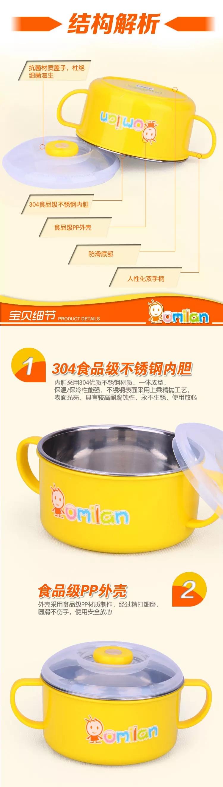 欧米兰儿童双耳多用汤碗0003   300ML