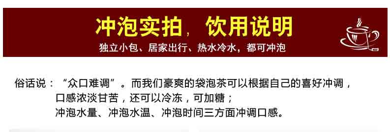 豪爽廿四味 24味二十四味凉茶 广东凉茶冲剂饮料颗粒包粉 袋泡茶 广东凉茶 二十四味 药食同源