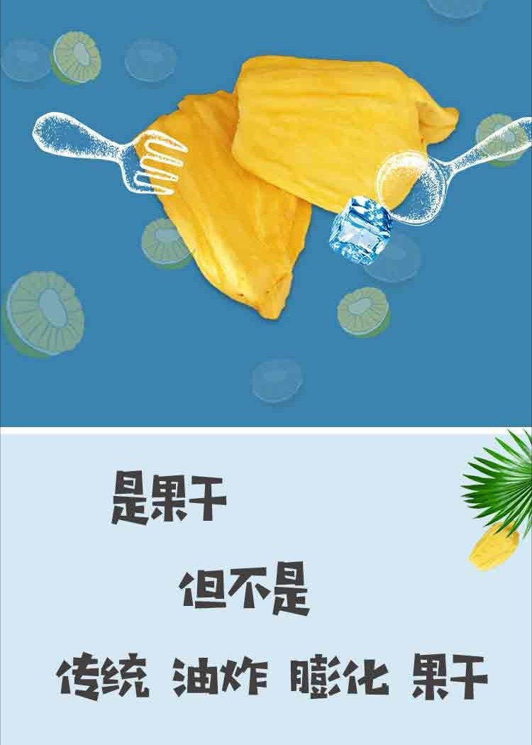 昂起 【海南保亭振兴馆】冻干菠萝蜜5袋装