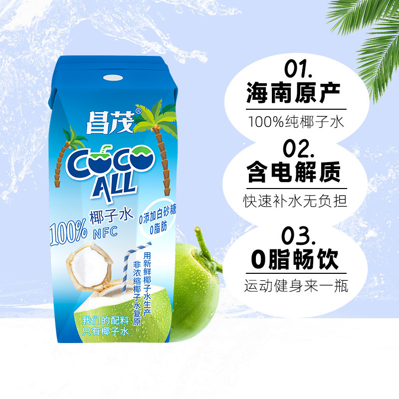 昌茂 【保亭邮政】椰子水250ml*10