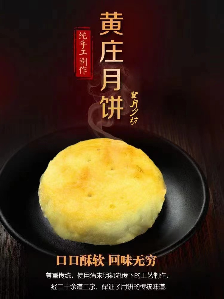 农家自产 藁城 黄庄月夕蛋糕皮月饼 五仁和红豆400g各1包