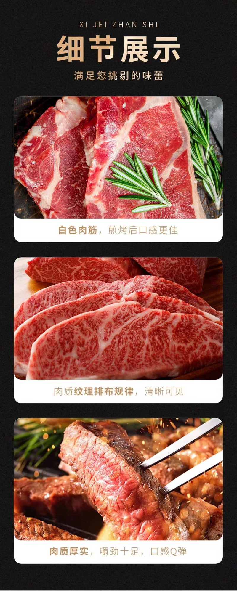 首鲜码头 进口安格斯谷饲牛排（吉祥如意）