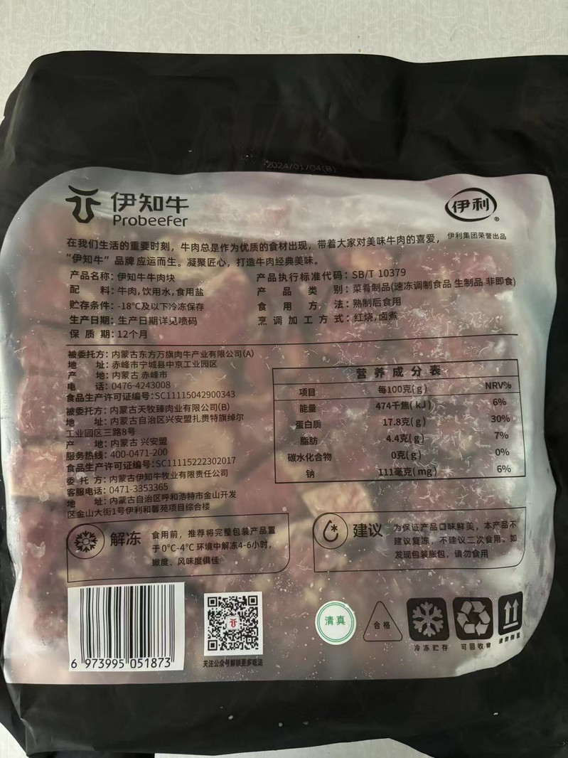 伊知牛 精选牛肉块 1.5kg