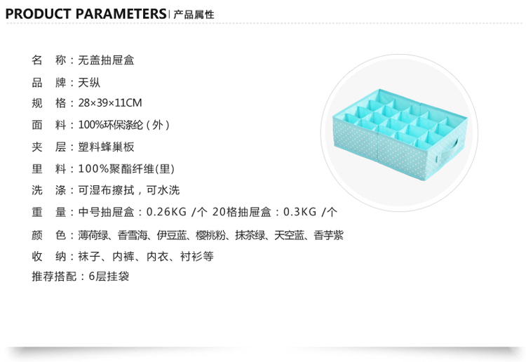 创意家居挂袋抽屉盒 无盖收纳盒储物盒 衣物整理盒折叠收纳箱 收纳盒 中号（可选有格或者无格）