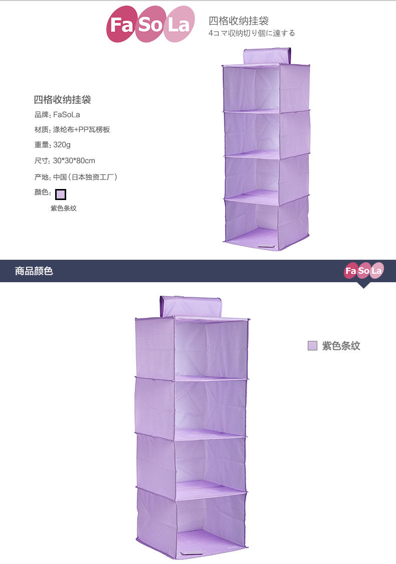 紫色条纹四格收纳挂袋 涤纶布多用挂袋套装 衣物收纳袋