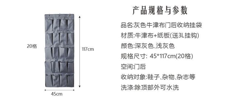 优质牛津布20格门后拖鞋挂袋 墙壁家居杂物整理袋 赠3个挂钩