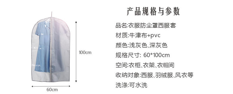 S号优质牛津布大衣罩 尘罩衣服套 西服装防尘袋 厚衣服袋衣罩