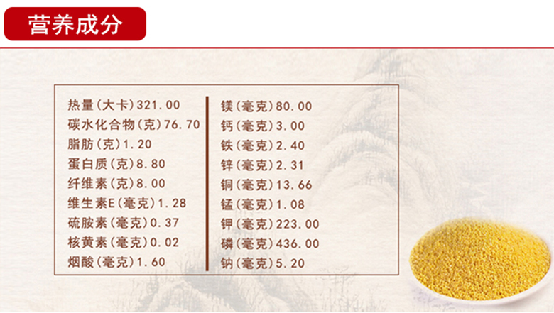 【兰花情】陕北农家无公害小米2.5千克